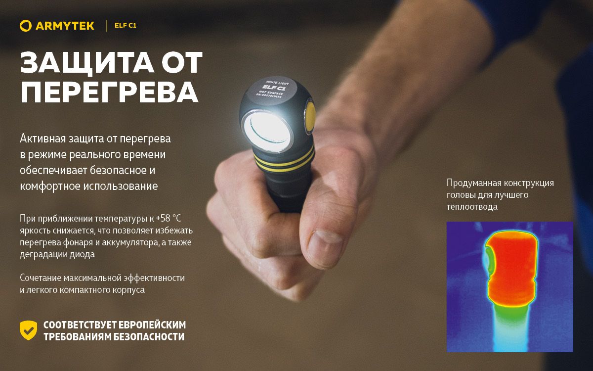 Мультифонарь светодиодный Armytek Elf C1 Micro USB F05002C, 1000 люмен, холодный свет - фото